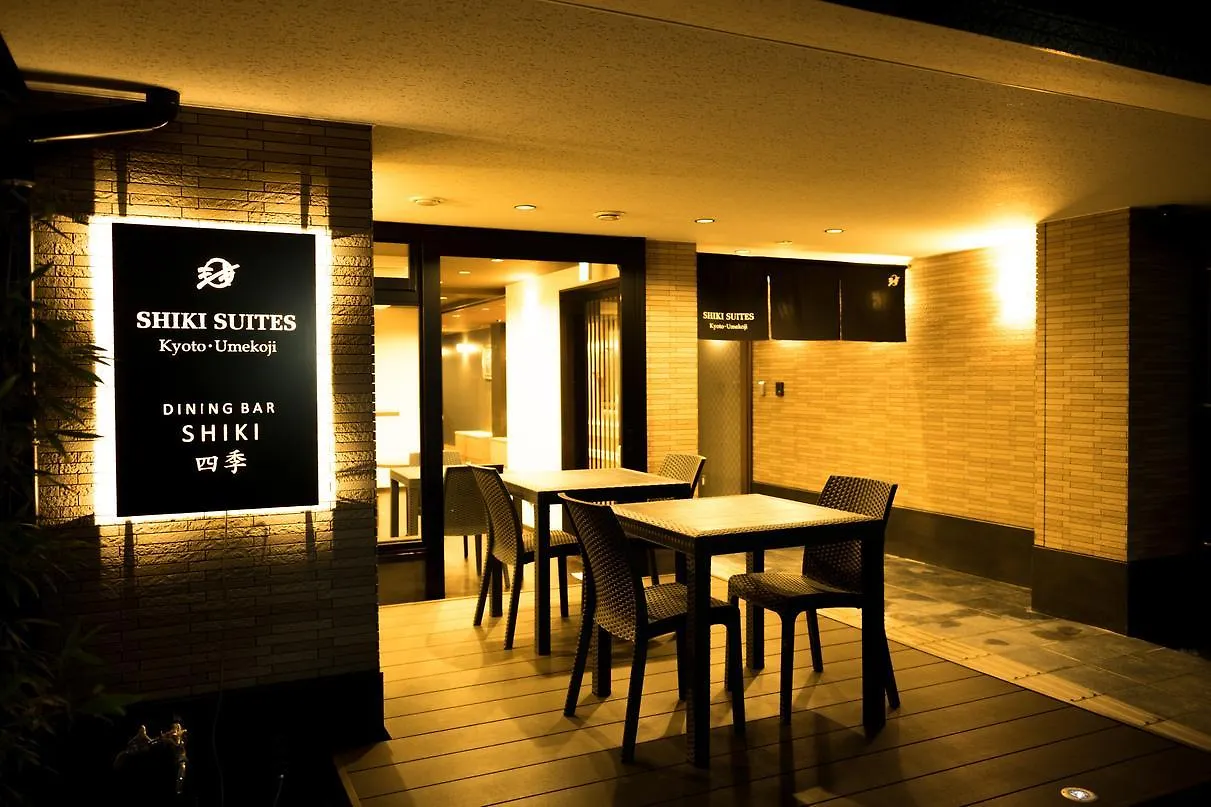 Shiki Suites - Kyoto Umekoji Hotel