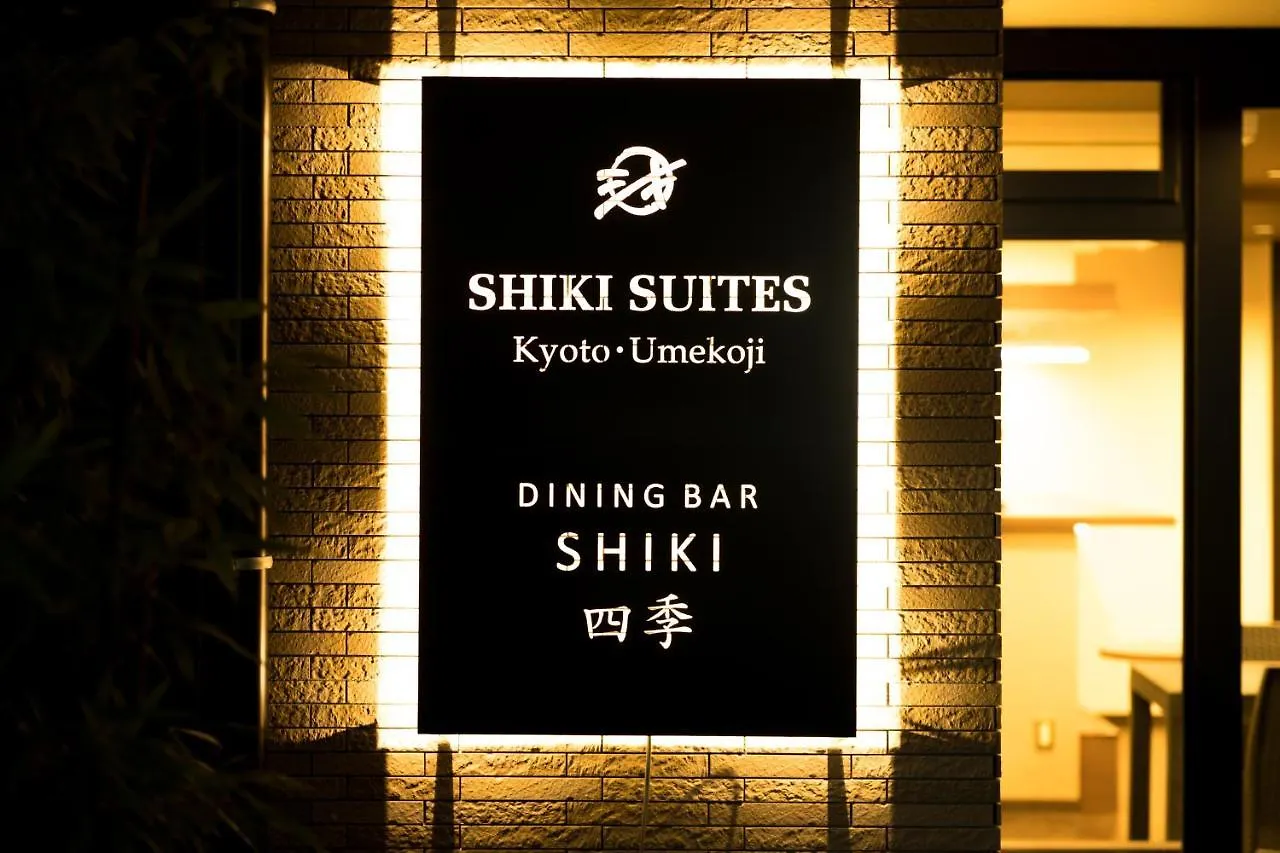 Shiki Suites - Kyoto Umekoji 3*,
